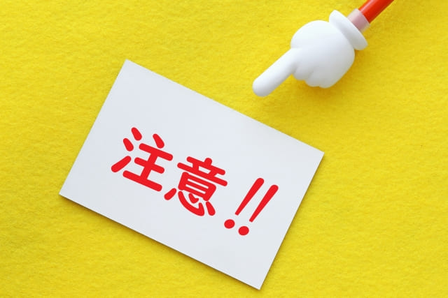 注意のイメージ画像