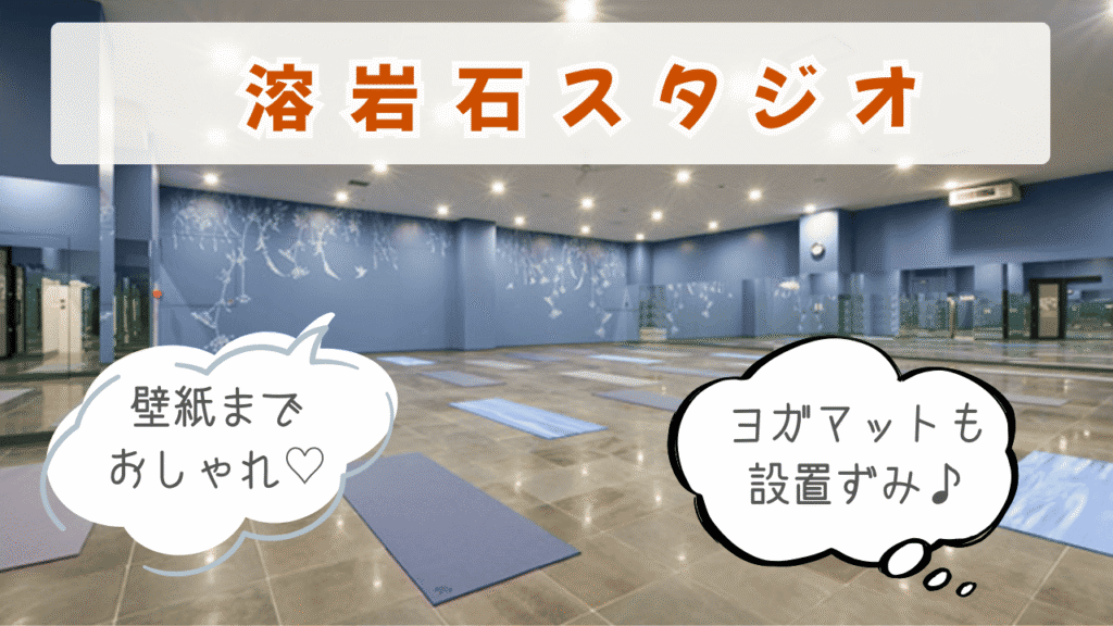 カルド　溶岩石スタジオ