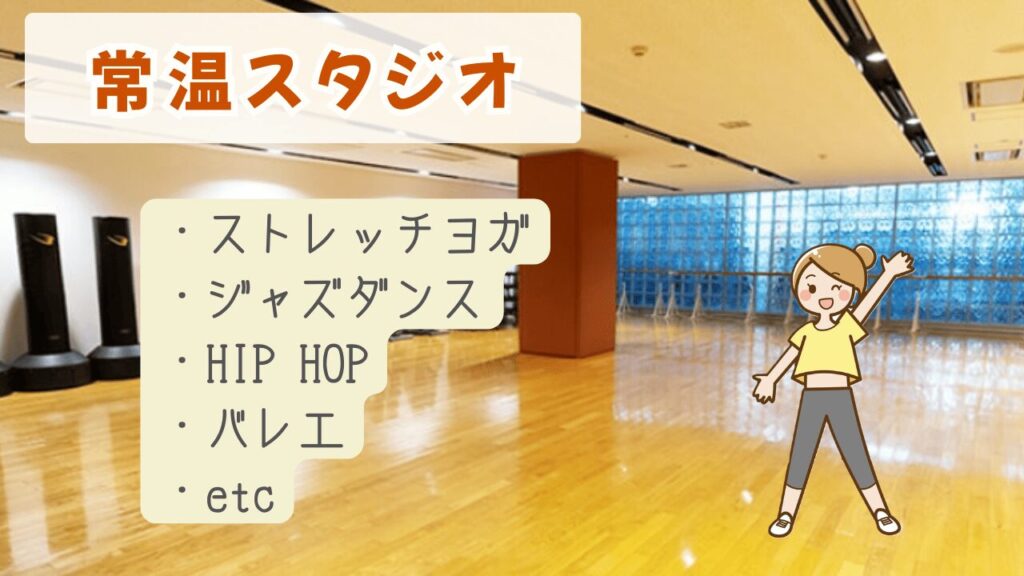 カルド　常温スタジオ