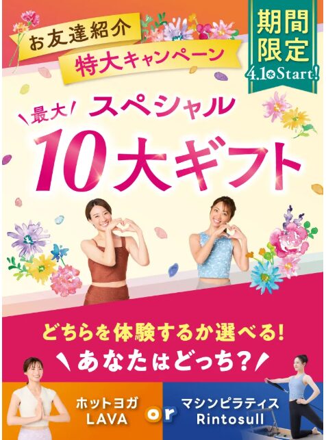 【2026年最新】LAVAキャンペーン3か月1,980円/月は6月末まで！徹底解説の関連画像