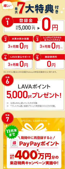おかえり7大特典