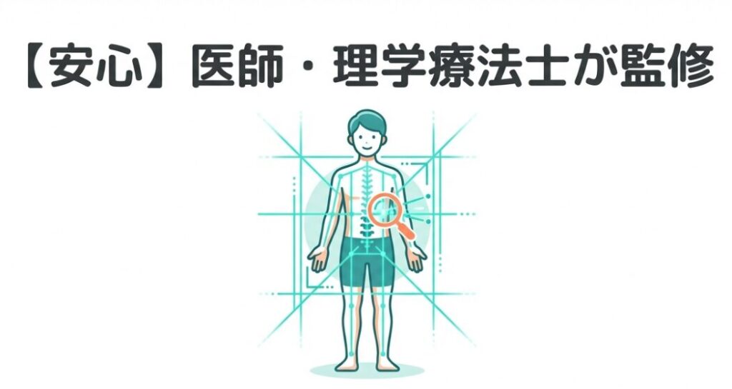 ドクタープラスフィット 整形外科医監修のパーソナルトレーニングジム
