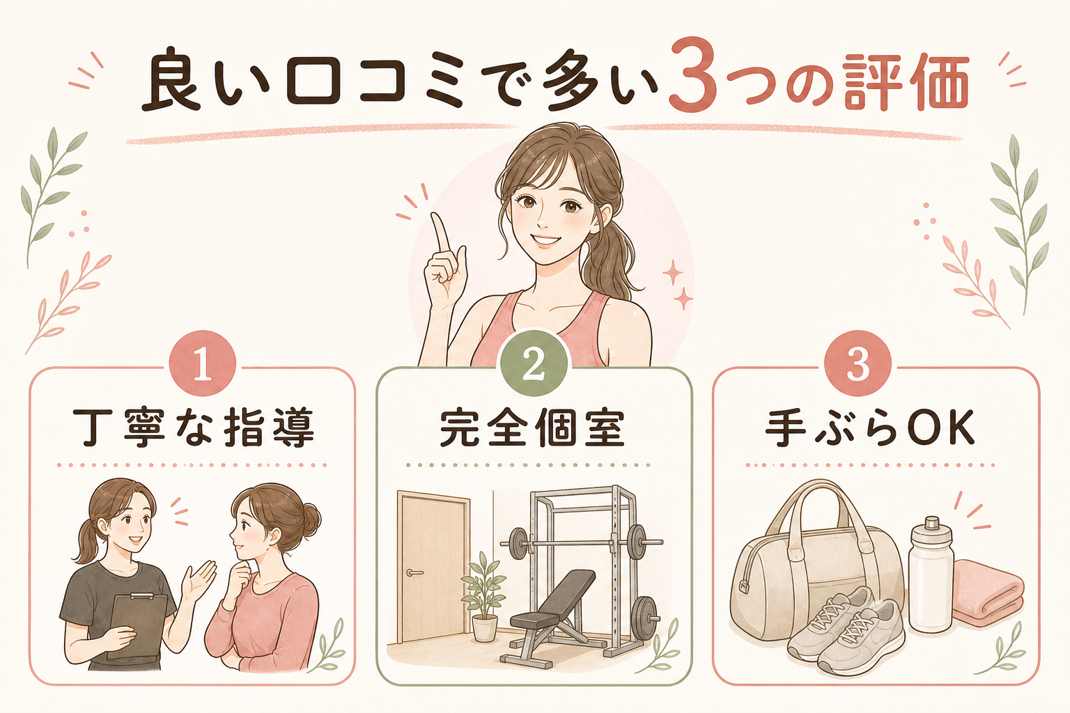 かたぎり塾の良い口コミで多い評価をまとめた図解