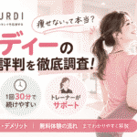 ファディ―　アイキャッチ