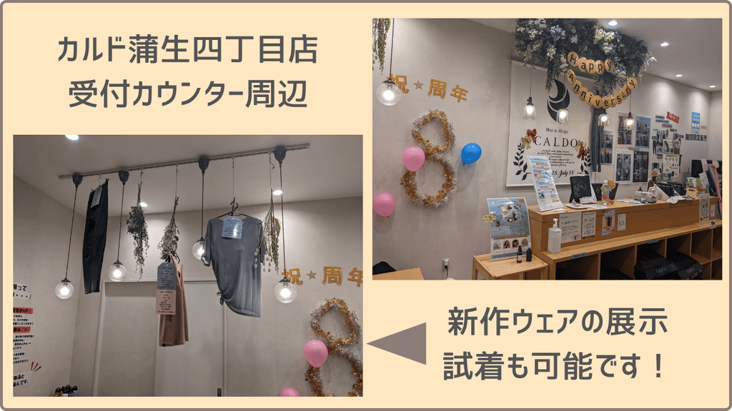 カルド蒲生四丁目　受付カウンター周辺
