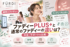 ファディ―PLUS＋　アイキャッチ
