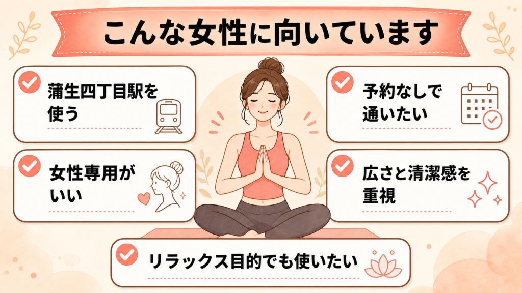 カルド蒲生四丁目店がおすすめな女性