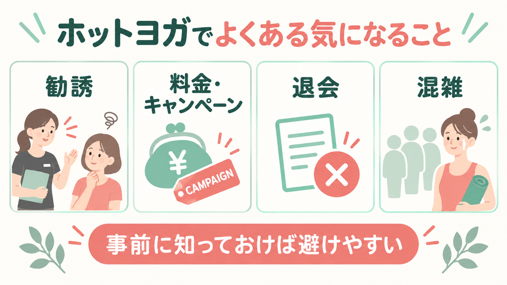 LAVAがやばいと言われる主な不安